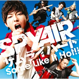사무라이 하트 (Some Like It Hot!!) 표지